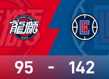 NBA季前赛战报：小卡首战18分，快船142-95广州