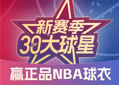 新赛季雷速NBA30大球星即时排名：杨瀚森击败詹姆斯列第八