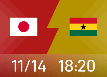 麒麟挑战杯前瞻：日本阵容遭遇打击，加纳提前几天开始备战。