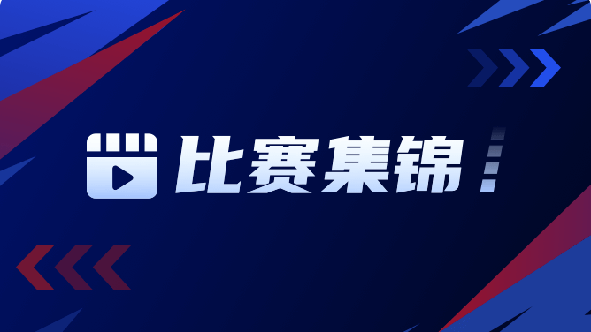 【世欧预集锦】沃尔特马德双响，德国2-0卢森堡