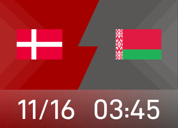 世欧前瞻：丹麦出线形势一片光明，白俄罗斯为尊严前来