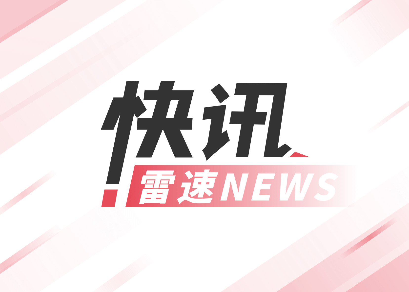 错过2026年世界杯!官方:印尼教练克鲁伊维特下课