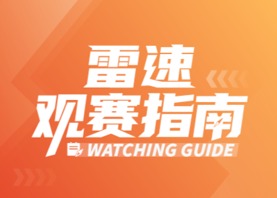 澳大利亚超级联赛第一轮观看指南：阿德莱德争开门红，F3公路德比一触即发。