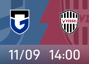 日本职业联盟前瞻:大阪钢巴状态火爆，神户胜利船只有理论争夺冠军。