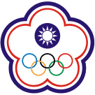 中国台北女篮U16