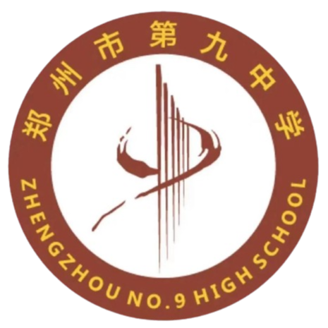 郑州九中U17