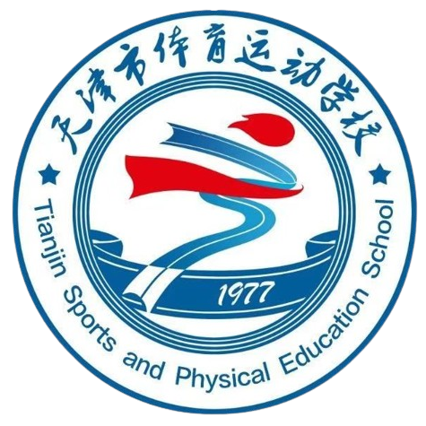 天津体校U17